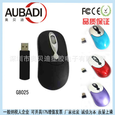 熱銷無(wú)線鼠標(biāo) 迷你創(chuàng)意禮品的質(zhì)優(yōu)價(jià)廉之選，廠家批發(fā)盡在奧貝迪塑膠電子